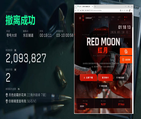 三角洲端游检测外挂软件效果